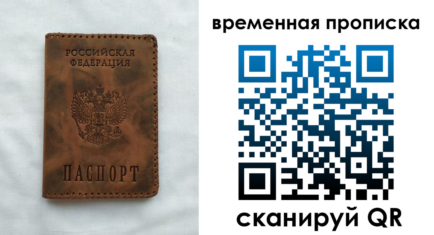 прописка поиск в Дедовске