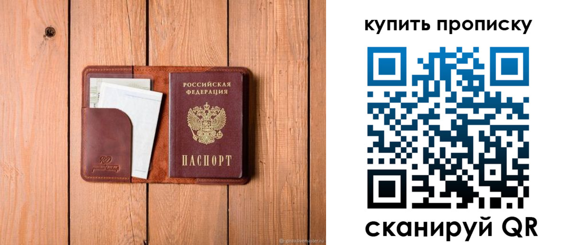 временная регистрация законно в Дедовске