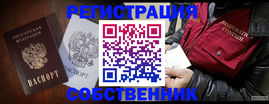где прописаться в Дедовске