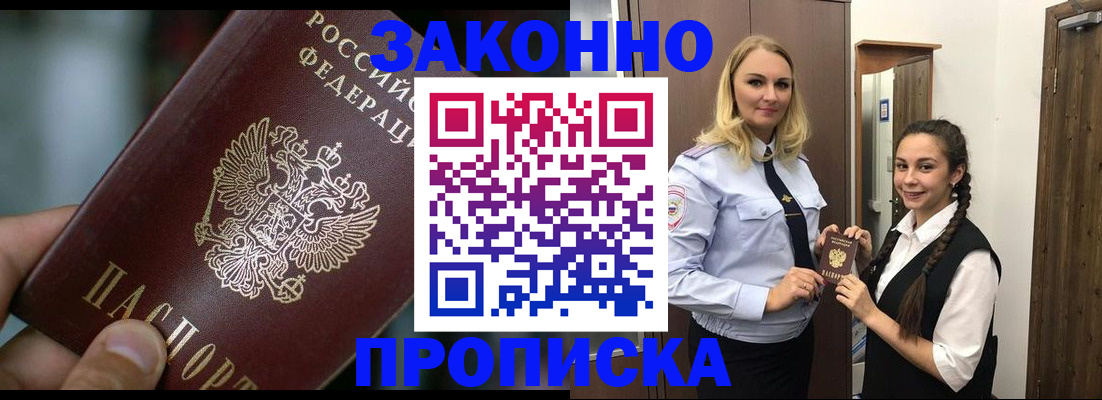 временная регистрация адрес в Дедовске