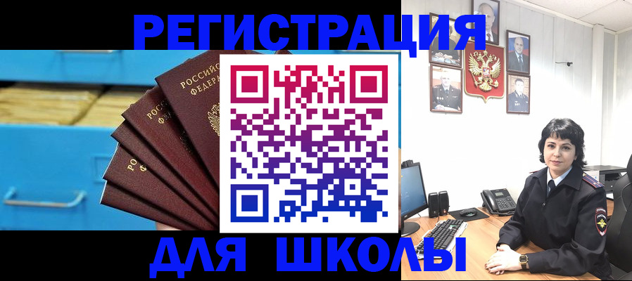 прописка в квартире в Дедовске