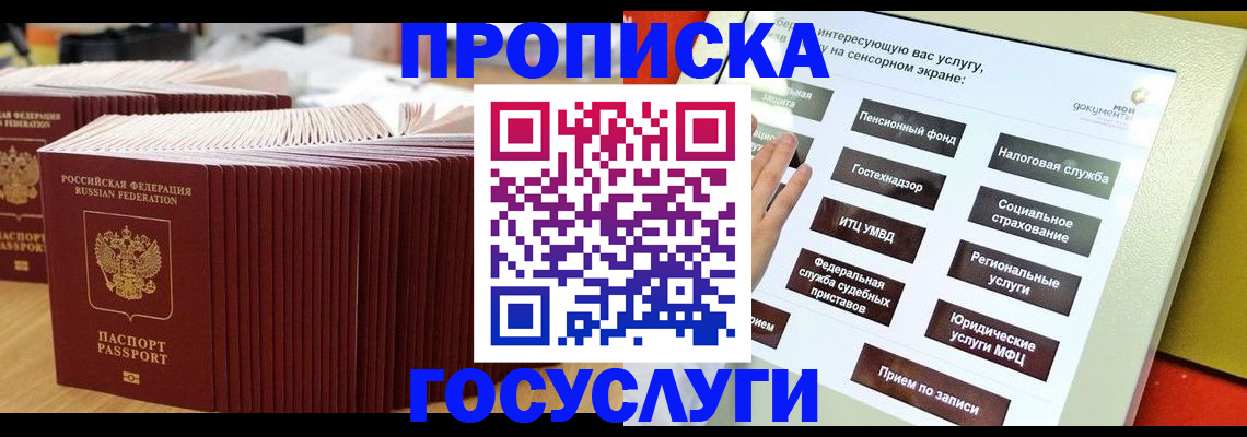 миграционный учет в Дедовске